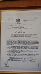 Directive from 1940 bringing two institute together to establish the State Science and Research Institute for Schools and Teacher Training, Dushanbe, Tajikistan